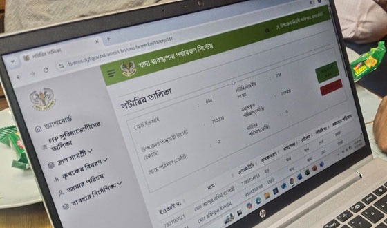 রাজারহাটে প্রথম ধাপে লটারীতে ২৩৮জন কৃষক নির্ধারণ