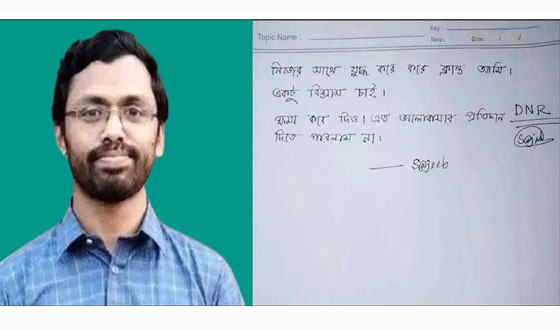 চিরকুট লিখে মেডিক্যাল ছাত্রের আত্মহত্যা