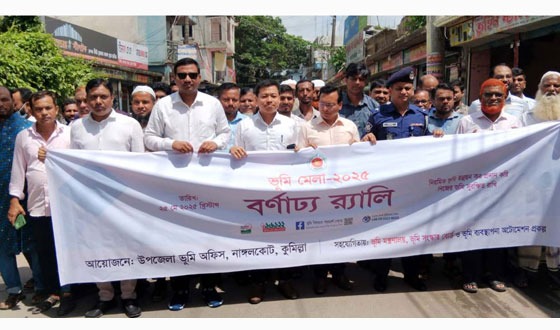 নাঙ্গলকোটে ভূমি উন্নয়ন মেলা উদ্বোধন