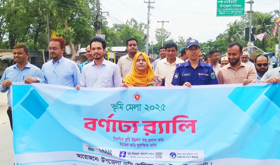 ধামইরহাটে ভূমি মেলা ও জনসচেতনতামূলক সভা