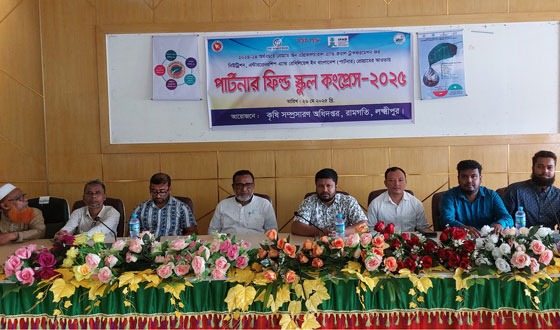 রামগতিতে পার্টনার ফিল্ড স্কুল কংগ্রেস সভা