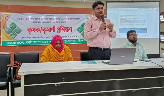 ভূঞাপুরে কৃষক-কৃষাণী প্রশিক্ষণ অনুষ্ঠিত