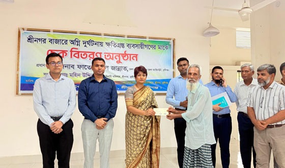 শ্রীনগর বাজারে অগ্নিকান্ডে ক্ষতিগ্রস্তদের মাঝে আর্থিক অনুদান প্রদান