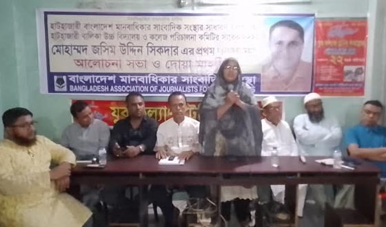 হাটহাজারীতে যুবনেতা জসিম উদ্দিন সিকদার স্মরণ সভা