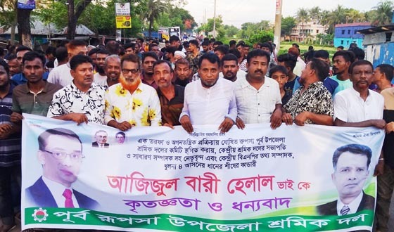 খুলনায় শ্রমিক দলের একতরফা কমিটি স্থগিত হওয়ায় আনন্দ মিছিল