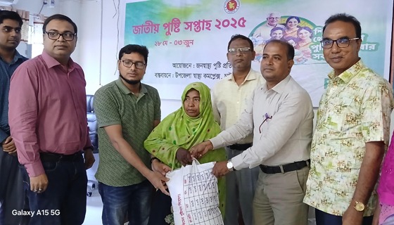 চাটমোহরে জাতীয় পুষ্টি সপ্তাহ উদ্বোধন