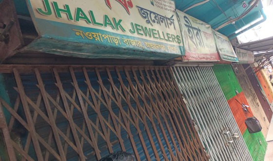 অভয়নগরে জুয়েলারী প্রতিষ্ঠান অনির্দিষ্টকালের জন্য বন্ধ