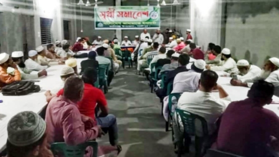 কালীগঞ্জে বাংলাদেশ জামায়াতে ইসলামীর সূধী সমাবেশ