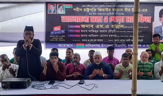 শহীদ জিয়াউর রহমানের শাহাদাৎ বার্ষিকী উপলক্ষে নাসিরনগরে সভা