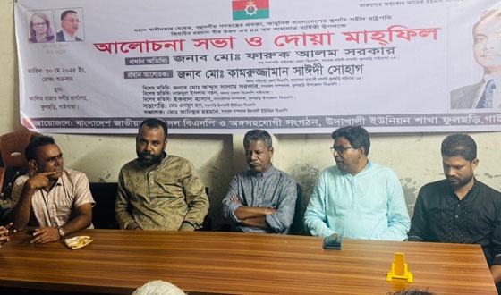 শহীদ জিয়ার শাহাদত বার্ষিকীতে আলোচনা