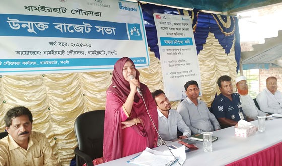 ধামইরহাটে পুষ্টি সপ্তাহ উপলক্ষে সভা