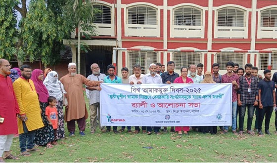 সিংড়ায় বিশ্ব তামাকমুক্ত দিবলে র‌্যালি ও সভা