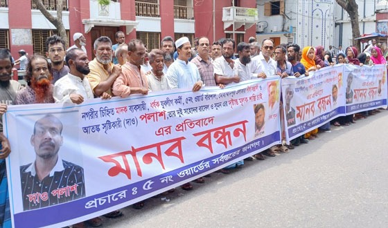 চিহ্নিত সন্ত্রাসীদের গ্রেপ্তারের দাবিতে মানববন্ধন