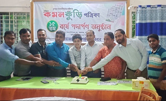 কমলগঞ্জে কমলকুঁড়ি পত্রিকার ১৫তম বর্ষে পদার্পণ উপলক্ষে আলোচনা সভা