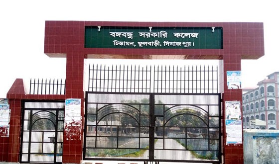 বদলে গেলো ফুলবাড়ী বঙ্গবন্ধু সরকারি কলেজের নাম