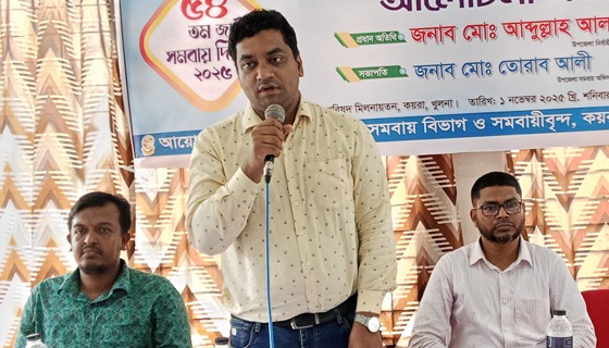 কয়রায় জাতীয় সমবায় দিবস পালন উপলক্ষে র‍্যালি ও সভা