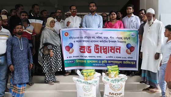 অভয়নগরে ২৩৪০ কৃষক পেলো প্রণোদনার বীজ ও সার