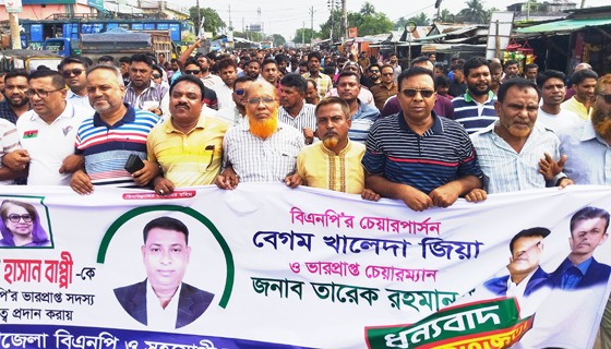 বাপ্পিকে ভারপ্রাপ্ত সদস্য সচিব ঘোষণা করায় রূপসায় বিএনপি আনন্দ মিছিল