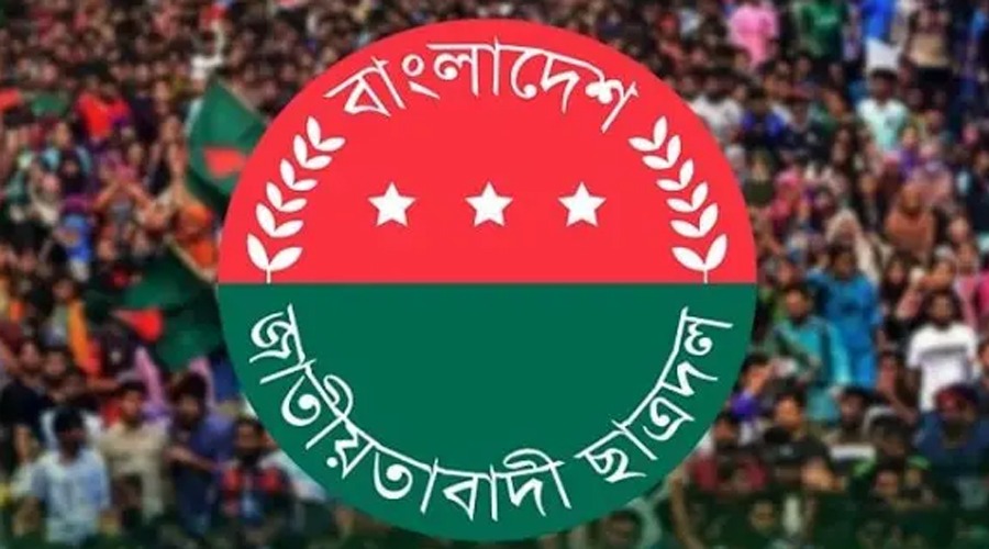 ‘জাতীয় বিপ্লব ও সংহতি দিবস’ উপলক্ষে ছাত্রদলের কর্মসূচি ঘোষণা