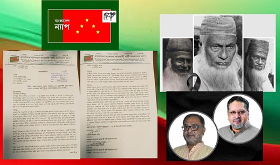 মওলানা ভাসানীকে রাষ্ট্রীয় মর্যাদা প্রদান করুন : বাংলাদেশ ন্যাপ