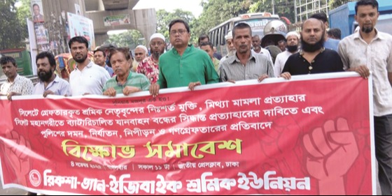 সিলেটে আটক শ্রমিক নেতাদের মুক্তির দাবিতে ঢাকায় বিক্ষোভ