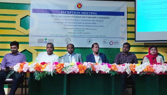 কুড়িগ্রামে ‘অ্যাকটিভ’ প্রকল্পের উদ্বোধনী সভা অনুষ্ঠিত