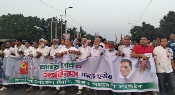 কাপাসিয়ায় বিএনপির বিশাল বর্ণাঢ্য শোভাযাত্রা ও সমাবেশ