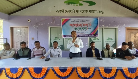 দেবহাটায় সাংবাদিকতার মানোন্নয়নে আলোচনা ও পিকনিক