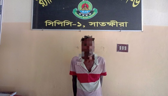 সাতক্ষীরায় ওয়ারেন্টভুক্ত আসামি গ্রেপ্তার