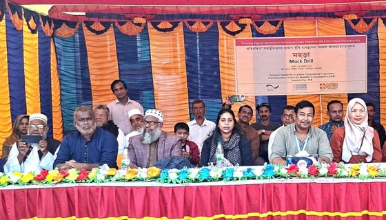 শরণোখলায় দুর্যোগের মহড়ায় অতিথি ছিলেন ইন্দোনেশিয়ার এএসবির কর্মকর্তারা