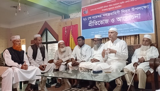 লোহাগড়ায় সশস্ত্রবাহিনী দিবস পালিত