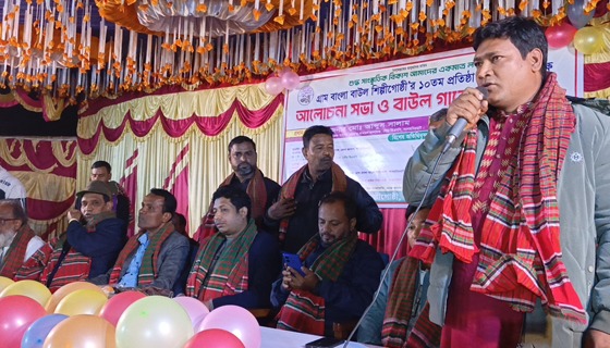 লালমনিরহাটে বাউল গানের মূর্ছনায় ১০তম প্রতিষ্ঠাবার্ষিকী উদযাপন