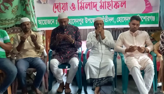 হোসেনপুরে খালেদা জিয়ার রোগ মুক্তি ও সুস্থতা কামনায় তাঁতীদলের দোয়া মাহফিল