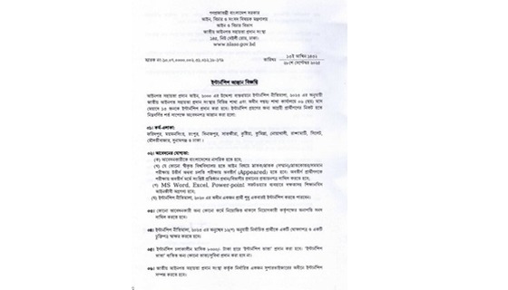 জাতীয় আইনগত সহায়তা প্রদান সংস্থায় ইন্টার্নশিপ কর্মসূচি ঘোষণা