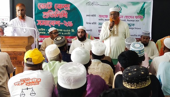 নাজিরপুরে ভোট কেন্দ্র প্রতিনিধি সমাবেশ