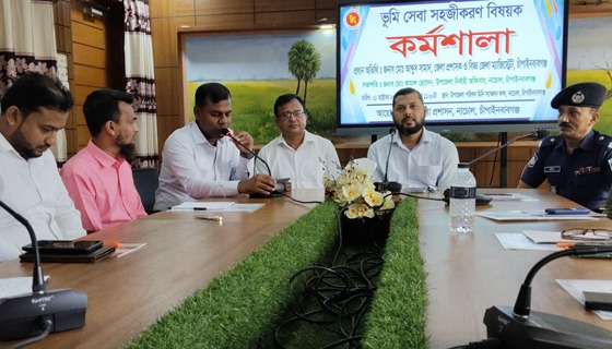 নাচোলে ভুমি সেবা সহজিকরণ বিষয়ক কর্মশালা