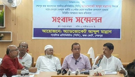 মিথ্যা ও ভিত্তিহীন অপপ্রচারের প্রতিবাদে শেরপুরে পিপির সংবাদ সম্মেলন