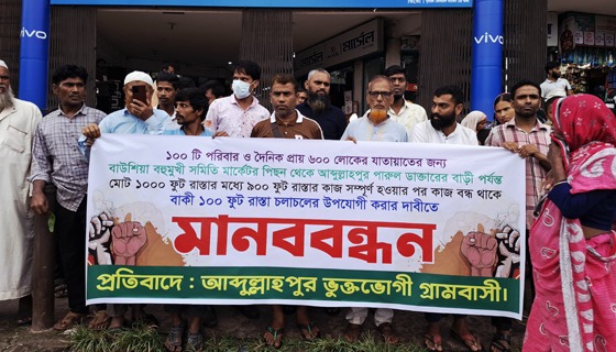 গজারিয়ায় ২ পরিবারের স্বেচ্ছাচারিতায় ভোগান্তিতে ১০০ পরিবার