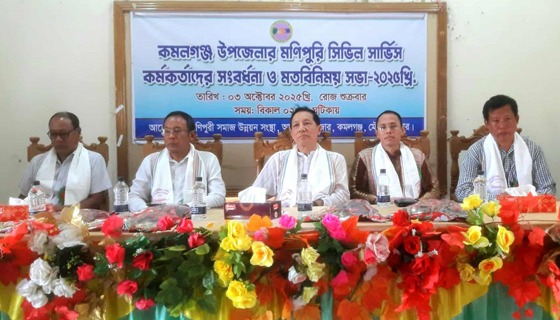 কমলগঞ্জে মণিপুরি সিভিল সার্ভিস কর্মকর্তাদের সংবর্ধনা ও সভা