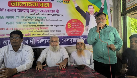 দেলদুয়ারে ওলামা দলের প্রতিষ্ঠা বার্ষিকী পালিত