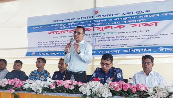 চাঁদপুরে মা ইলিশ সংরক্ষণ অভিযান বাস্তবায়নে নৌ র‌্যালী