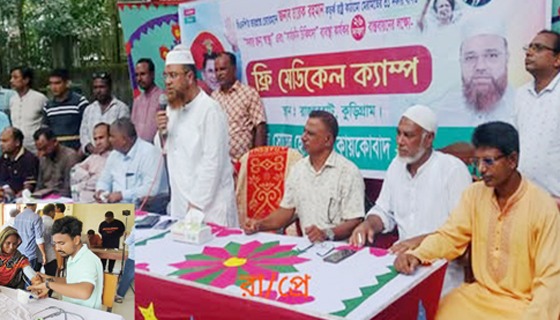রাজারহাটের জেলা বিএনপি'র উদ্যোগে ফ্রি মেডিকেল ক্যাম্প