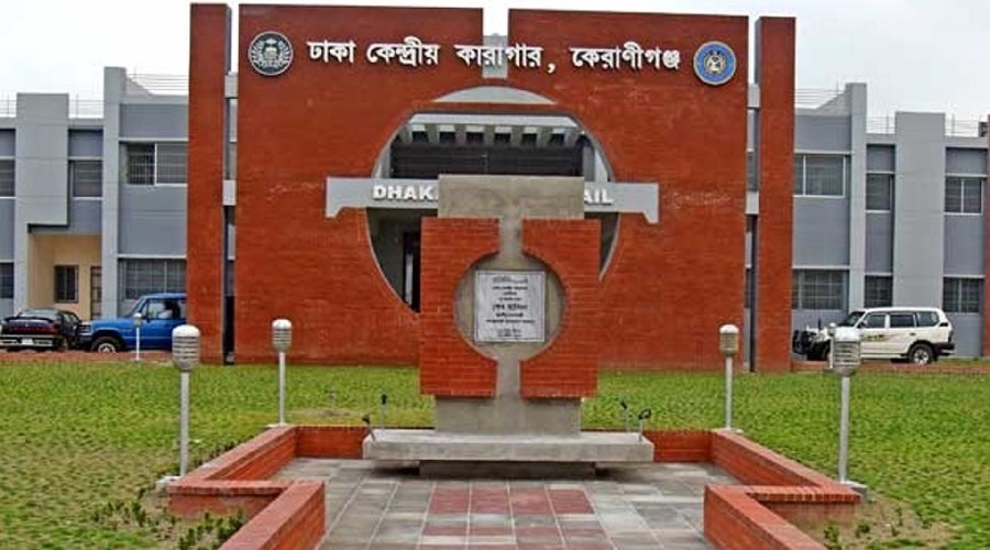 ঢাকা কেন্দ্রীয় কারাগারে বন্দীর মৃত্যু