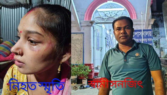 সোনারগাঁয়ে যৌতুকের দাবিতে স্ত্রীকে শ্বাসরোধে হত্যা, স্বামী পলাতক