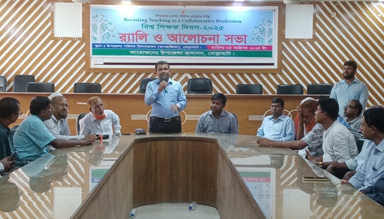 মোল্লাহাটে বিশ্ব শিক্ষক দিবস ২০২৫ উদযাপিত