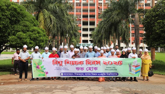 যবিপ্রবিতে বিশ্ব শিক্ষক দিবস পালন