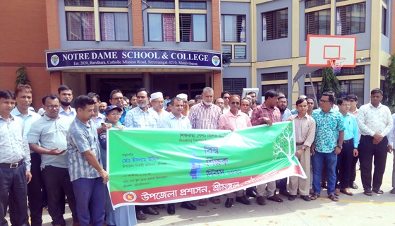 শ্রীমঙ্গলে বিশ্ব শিক্ষক দিবস উদযাপিত
