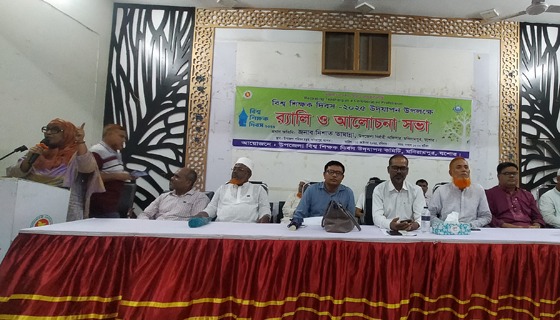 মণিরামপুরে বিশ্ব শিক্ষক দিবস উপলক্ষে সভা ও র‍্যালি