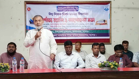 অভয়নগরে বিশ্ব শিক্ষক দিবসে র‌্যালি ও সভা