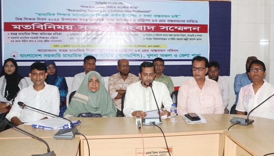 ৫ দফা বাস্তবায়নের দাবিতে খুলনায় সংবাদ সম্মেলন